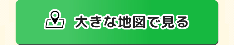 大きな地図で見る